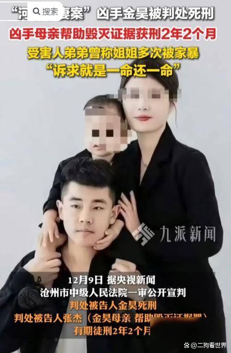 女子遭丈夫碾死其父爭取孩子撫養(yǎng)權(quán) 正義終得伸張