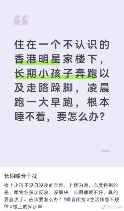 42岁港星定居深圳被投诉扰民 一句“别墅论”引发争议