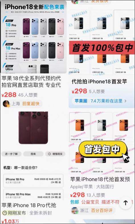 iPhoneDuo遭爆炒溢价超4000元