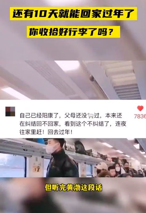 回家过年成年轻人最大心愿