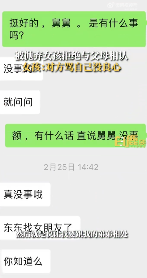 被抛弃女孩长大后拒绝与父母相认 网友：支持！弟弟需要钱了想到被抛弃的女儿了