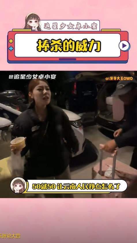 打车2公里收费50元 女生：让师傅挣 无奈选择引发热议