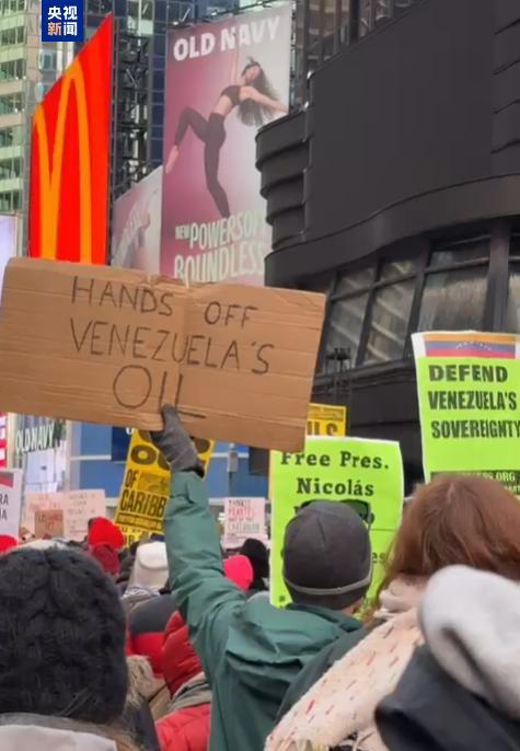 美国多地爆发反战示威，抗议者高喊“停止干涉委内瑞拉”