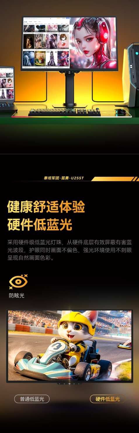 泰坦军团推出 U255T 24.5 英寸显示器:2K 380Hz IPS 面板,1899 元