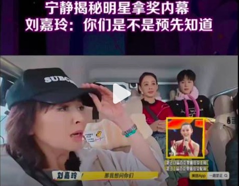 宁静爆料金鸡奖评奖内幕 评委争议的必然性