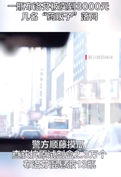 黄牛在医院门前倒卖布洛芬1瓶3000元