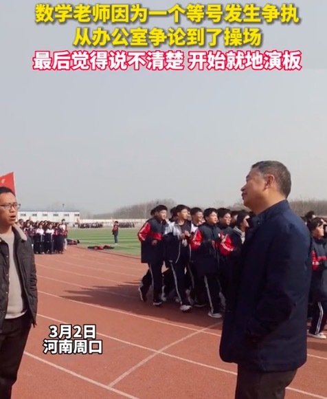 老师们因为一个等号争论