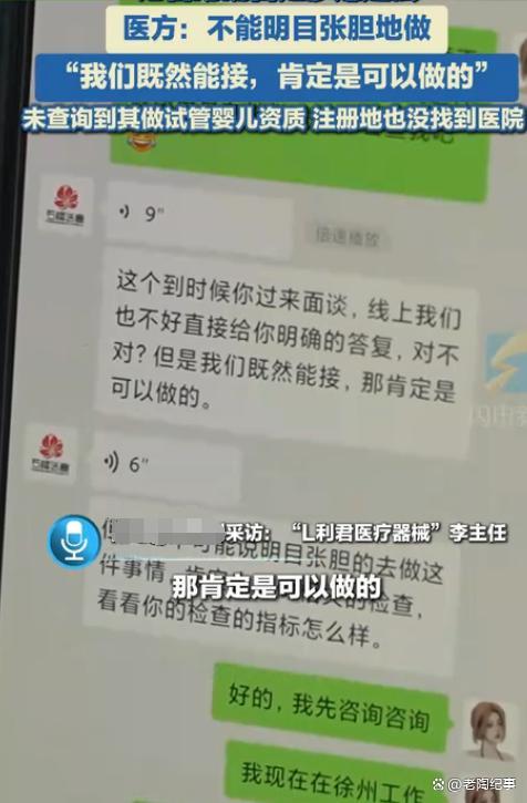 醫(yī)院為單身女性做試管嬰兒 生育權(quán)爭(zhēng)議再起