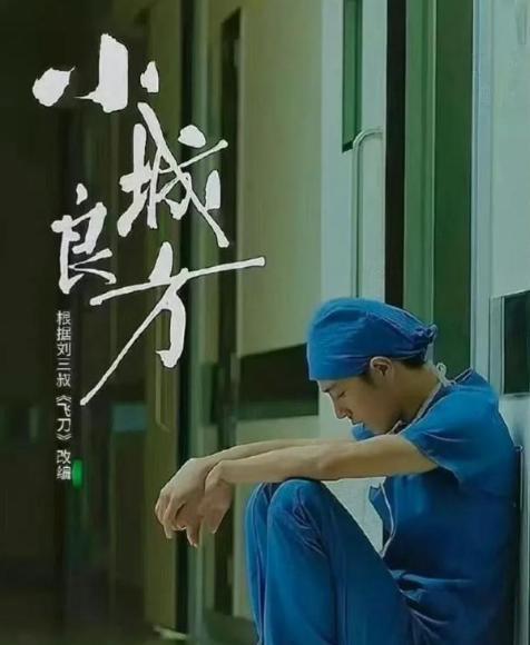 重庆人『肖战』勇闯东北 低调进组专注创作