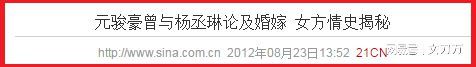 小天后陷父子包养丑闻 被曝床上功夫好下面很紧