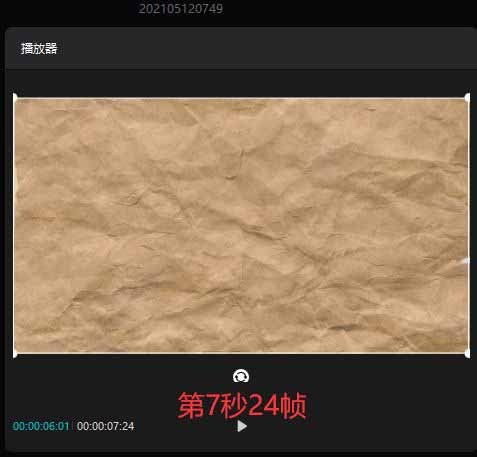 剪映如何制作牛皮纸打开和关闭动画