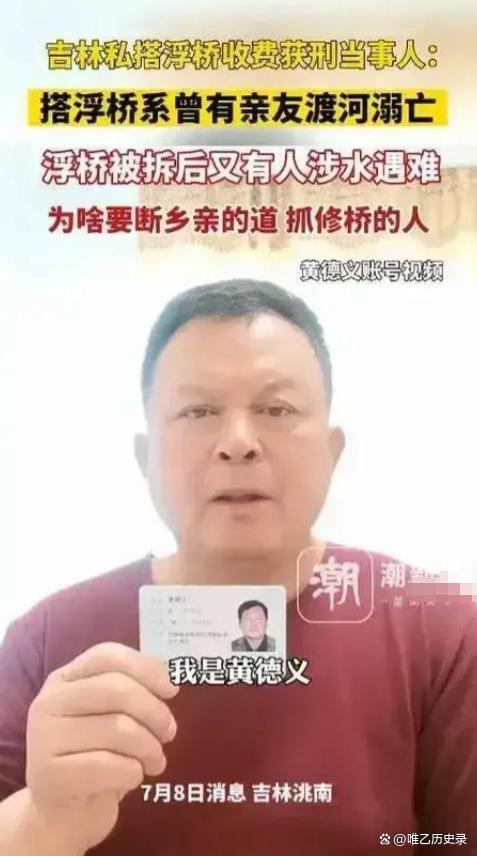 浮桥案疑涉嫌违规采砂 那些人如果你不付款他们就会砸你的车