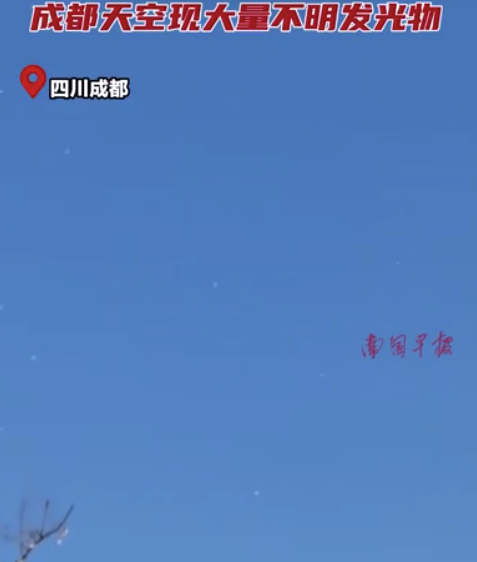 成都天空现大量不明发光物 行人纷纷驻足查看