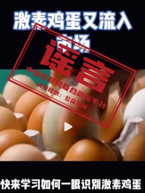 今日辟謠（2025年12月2日）