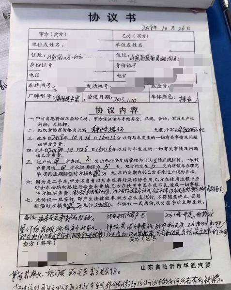 女子买二手卡宴被隐瞒伤亡事故4年 车身29处切割引发争议