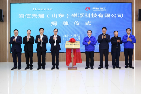 连入4家企业，海信多元协同战略跑出“向新”加速度