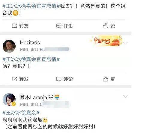 温州徐嘉余与央视主持人恋情被曝