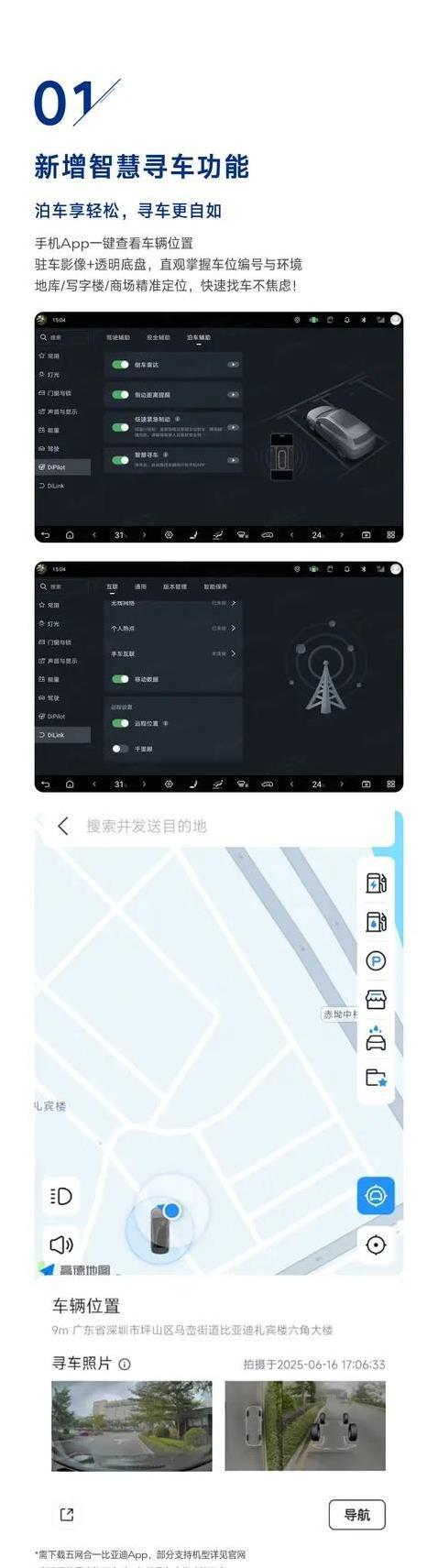 停车再也不迷路，腾势N9升级智慧寻车，方言语音秒懂你？