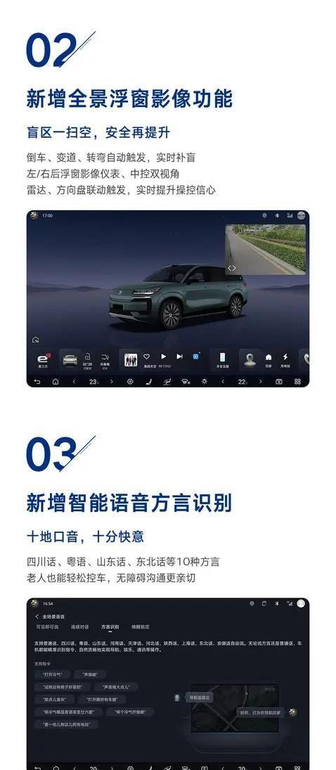 停车再也不迷路，腾势N9升级智慧寻车，方言语音秒懂你？