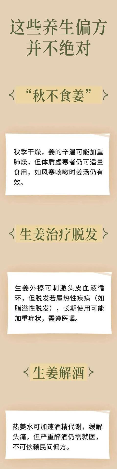 夏天吃姜暖胃又开胃，3大好处太实用，禁忌人群却得注意