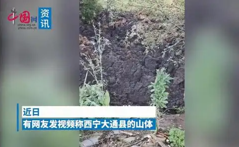 青海山体滑坡已致5死2人失联 启动Ⅲ级应急响应