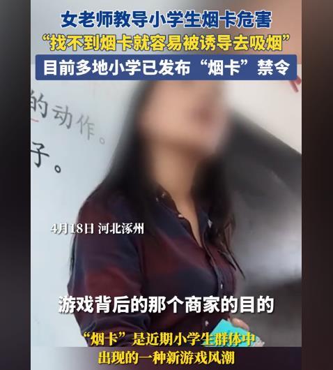 小学生女孩抽烟图片