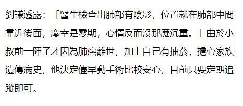 48岁刘谦患肺腺癌，他证实在春晚后开刀手术，小叔近期因癌去世 