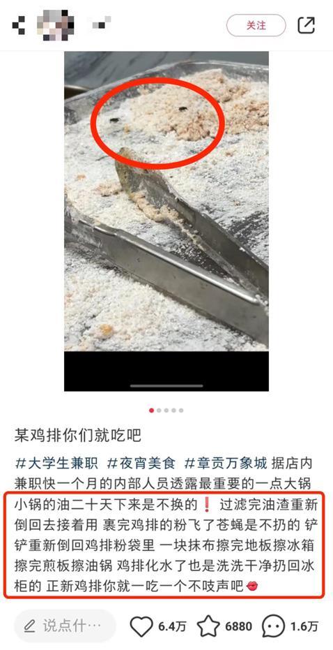 正新雞排在年輕人中失去魔力 食品安全頻發(fā)