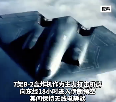 美媒記者看到至少7架B2降落