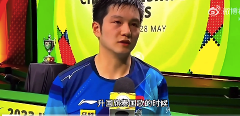 樊振东：把一辈子交给国家了，不是说不干就不干的