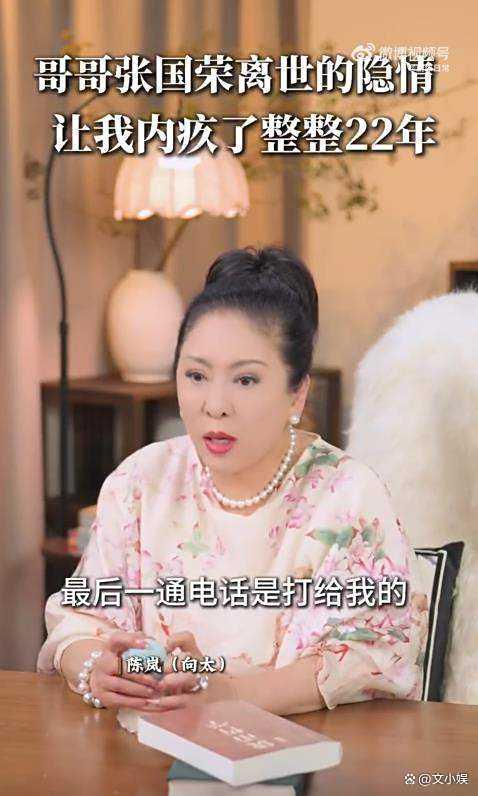 向太曝张国荣离世前细节，临了一通电话试验曝光：要开记者发布会 认知抑郁传说激勉热议