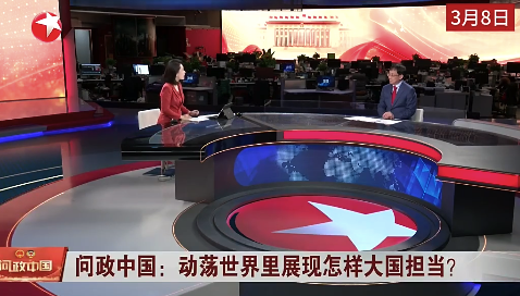 吴心伯：多极与霸权 中美治理体系存在本质不同