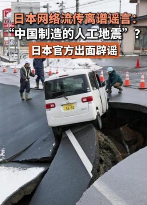 日本7.7级强震影响有多大 网络舆论两极分化