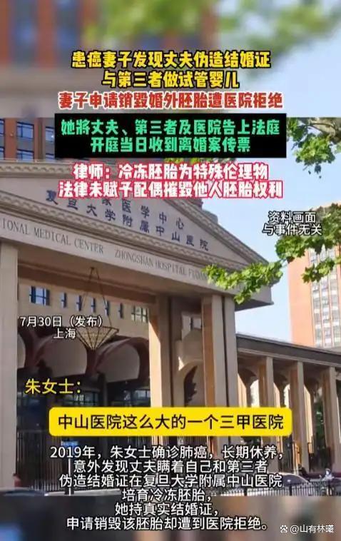 婚外胚胎男子称同意财产分割方案 风波再起