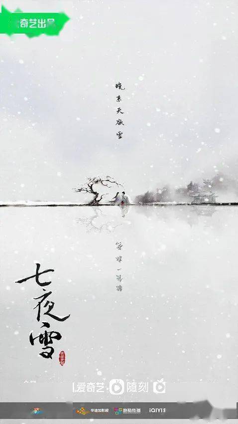【文娱热点】田曦薇、辛云来《半熟男女》开机；成龙、张艺兴《传说》官宣