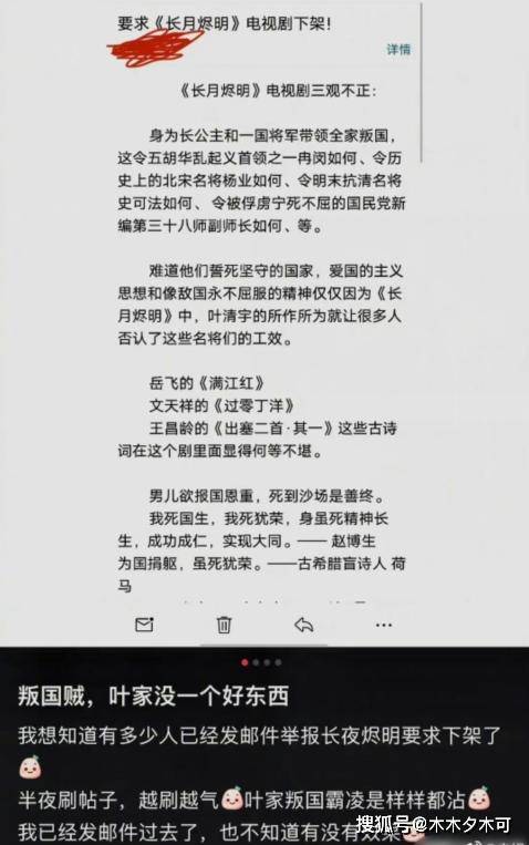 《长月烬明》遭反噬，群众举报呼吁下架，白鹿公开道歉，失了初心