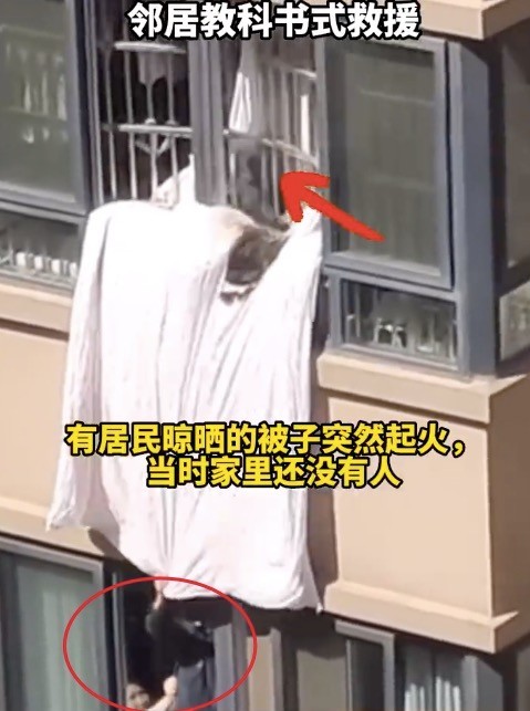 被子起火邻居教科书式救援