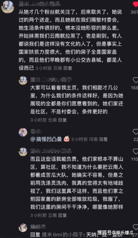 网红小英是卖惨还是真惨 真相背后的情感博弈