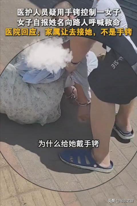 女子街頭被戴手銬強(qiáng)制送上急救車 精神病患者救治爭(zhēng)議引發(fā)關(guān)注