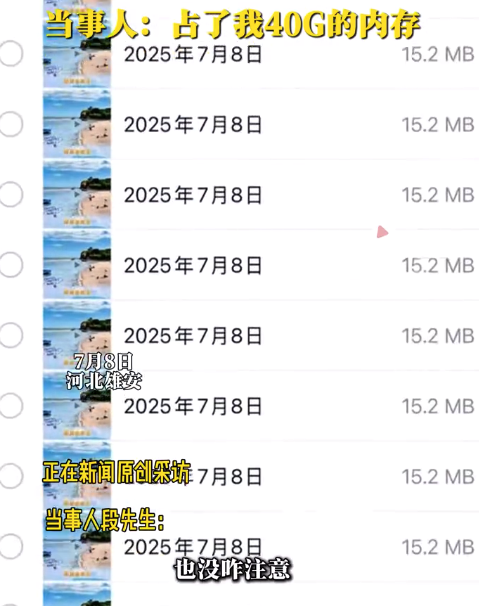 多人收到河北文旅千條短信轟炸 當(dāng)事人：占了我40G的內(nèi)存