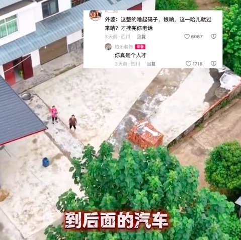 男子用無(wú)人機(jī)給95歲外婆送坨子肉 外婆：一大把年紀(jì)還吃上了空投