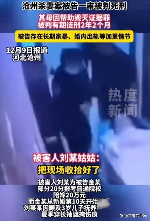 女子遭丈夫碾死其父爭(zhēng)取孩子撫養(yǎng)權(quán) 正義終得伸張