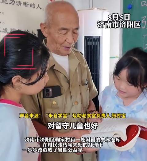 一座米仓变成了免费学堂加食堂 残疾夫妻无偿帮助周边村落留守儿童5年