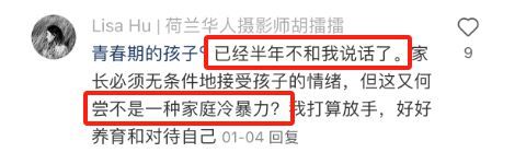 当孩子不尊重你，太凉薄时，不必翻脸，记住“霍桑定律”就够了！