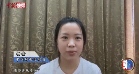 杨倩回应被“炒CP” 网友:人间清醒 杨倩是谁？
