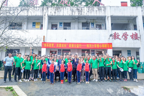 以爱为炬，照亮四载公益长路——跃莱坚守初心书写企业责任答卷