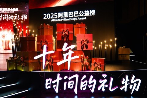 2025阿里公益榜揭晓 阿里员工累计做公益350万小时