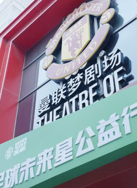 2025希望工程·蒙牛足球未来星公益行启动仪式在京举行
