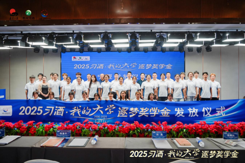 习酒·我的大学：十九年公益长征，托举学子青春梦想