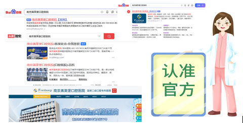南京种植牙牙齿矫正守护金陵口腔，传递医者温情——南京茀莱堡口腔医院，让看牙更安心、更便捷